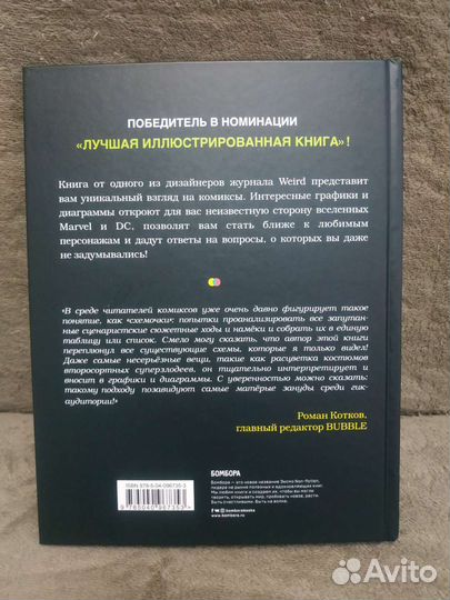 Тим Леонг Super Graphic: вселенная комиксов сквозь