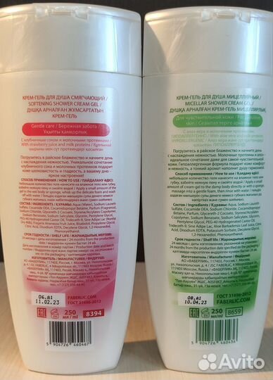 Гели для душа