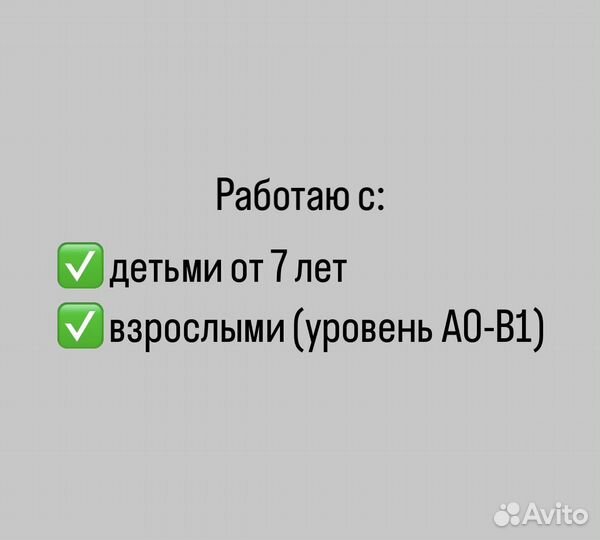 Репетитор по немецкому языку онлайн
