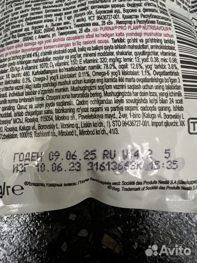 Корм для кошек, Паучи Pro Plan