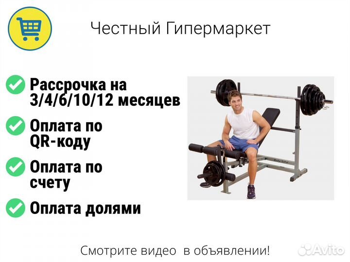 Силовые скамьи новые-оплата при получении