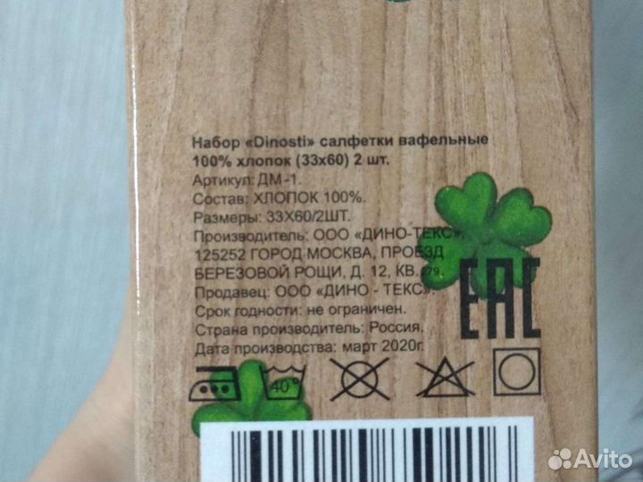 Комплект кухонных полотенец