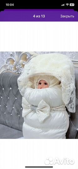 Комплект на выписку новорожденного