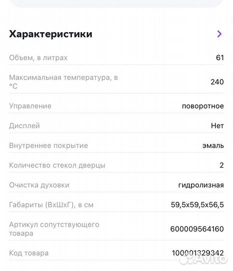 Духовой шкаф новый рабочий