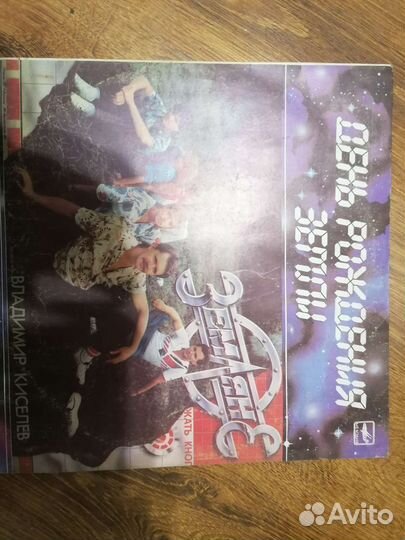 Виниловые грампластинки