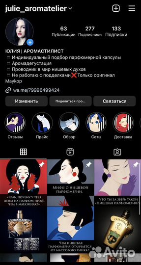 Оригинальный нишевый парфюм на распив от 1мл