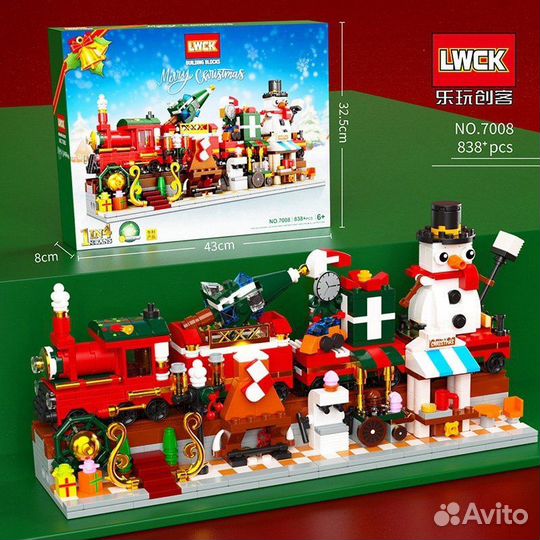 Конструктор 7008 новогодний поезд без коробки