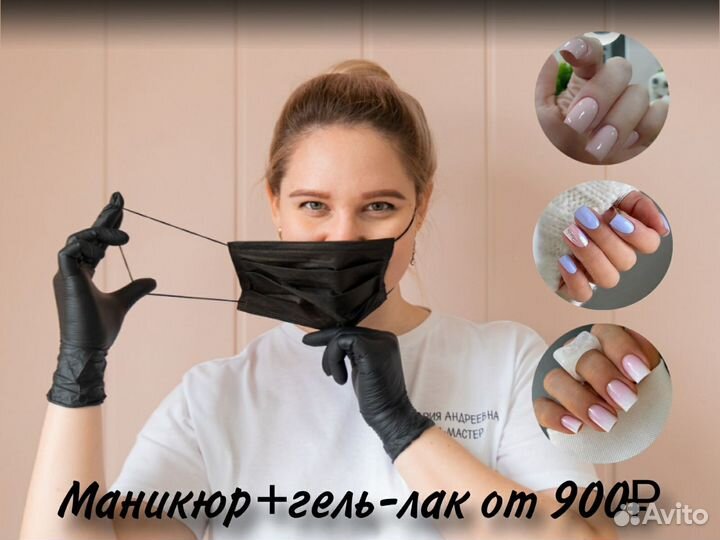 Модель на маникюр бесплатно