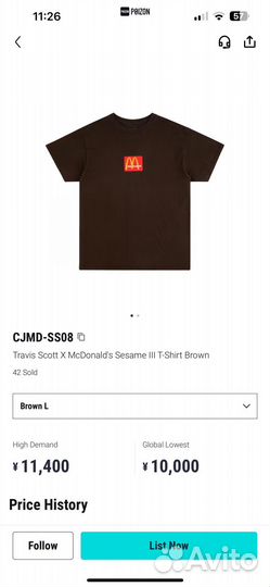 Футболка Travis Scott X McDonald's