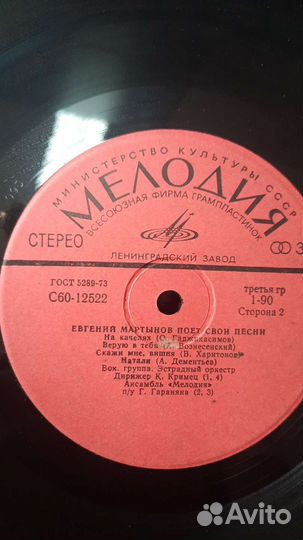 Виниловые пластинки СССР