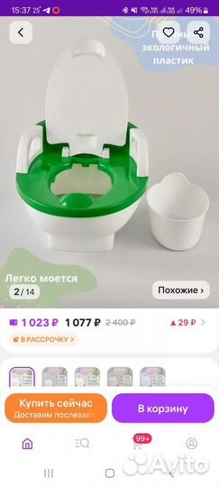 Горшок детский