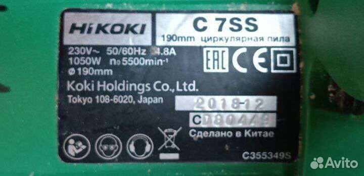 Циркулярная пила