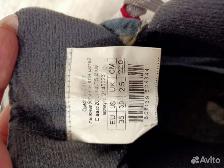 Лыжные ботинки