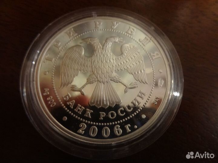 3 рубля третьяковская галерея