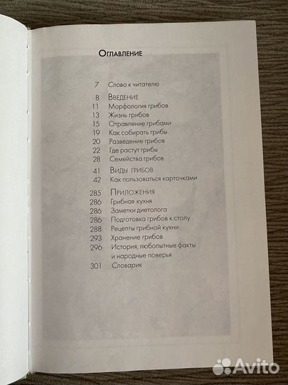 Книга справочник 