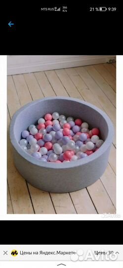 Бассейн с шарами