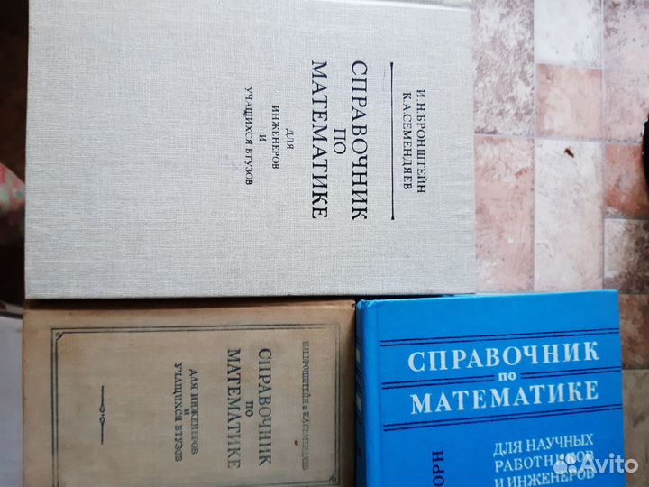 Книги по высшей математике и техническим дисциплин