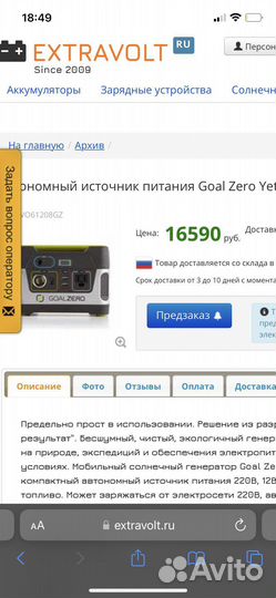 Портативная зарядная станция