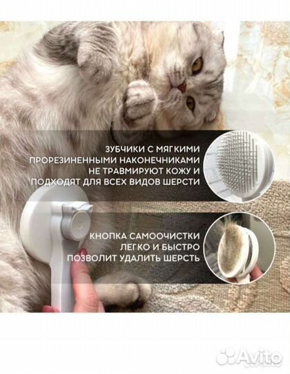 Расческа для животных