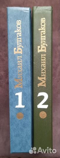 М. Булгаков Избранные произведения в 2 томах