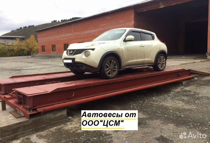 Автомобильные весы платформенные