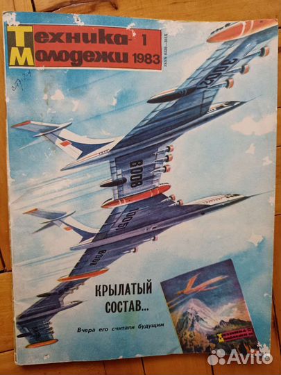 Журнал роман газета