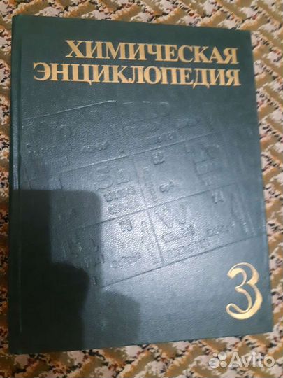 Энциклопедии