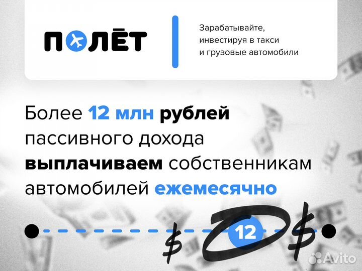 Бизнес под ключ, вложения в таксопарк