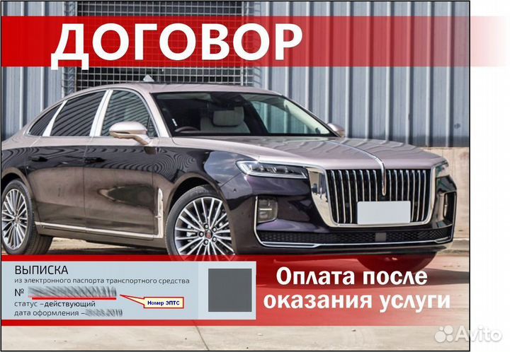Оформление ЭПТС СБКТС зоетс утильсбор