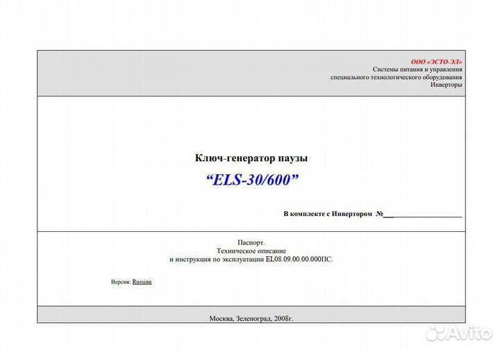 Инверторный блок питания для магнетрона