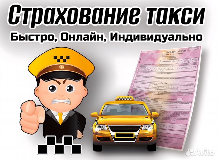 Лицензия такси без ип, быстрое оформление