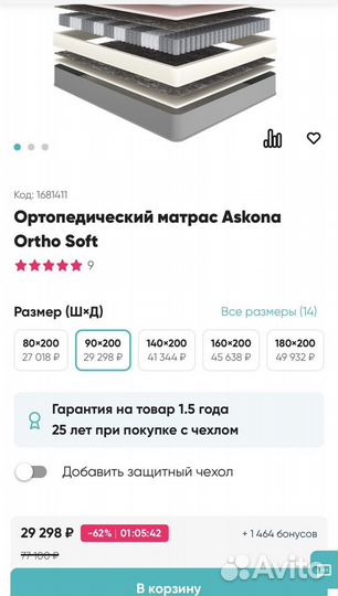 Матрас Askona Ortho Soft 90/200 односпальный