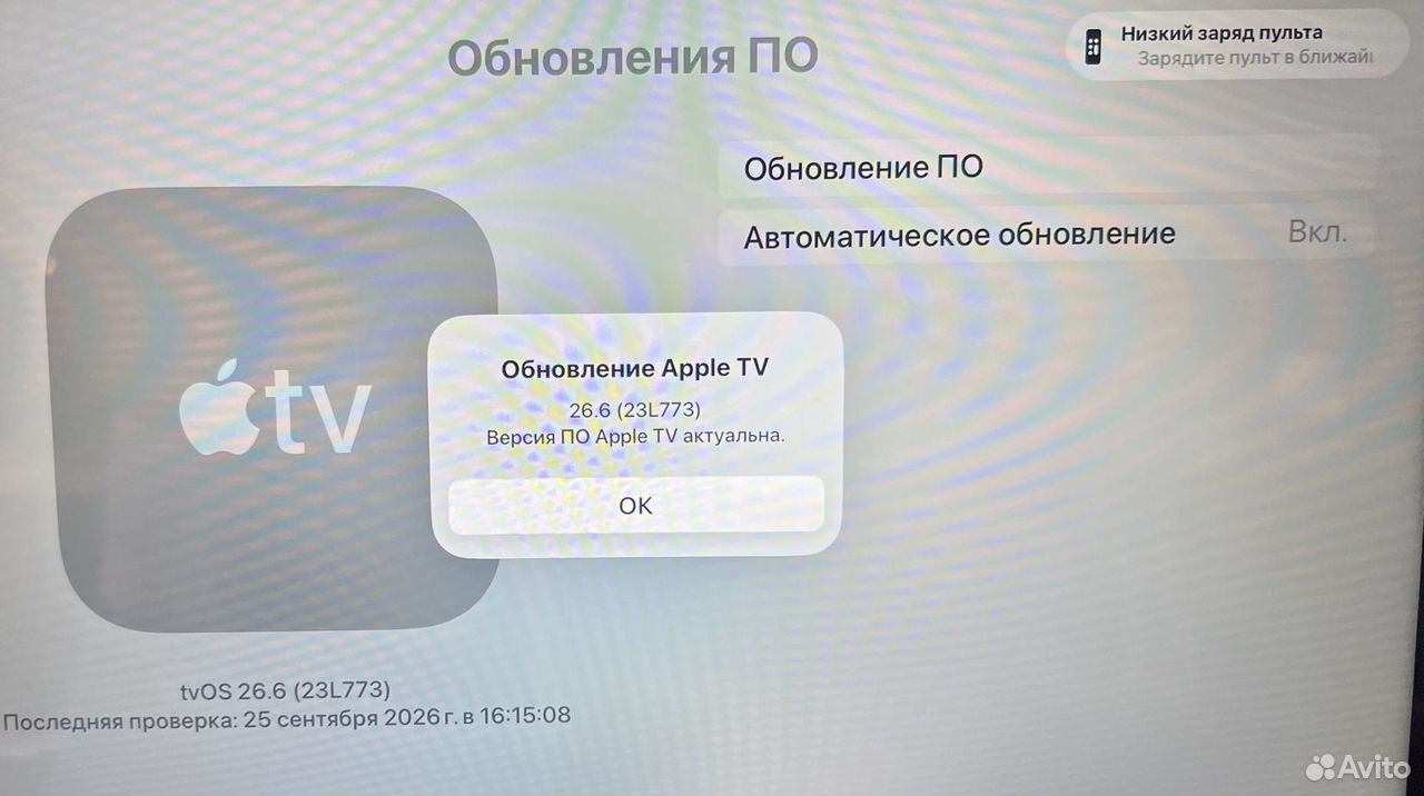 Apple TV HD a1625, Москва