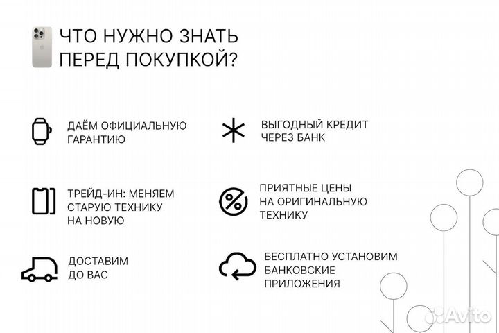 iPhone 14 Pro Max, 256 ГБ