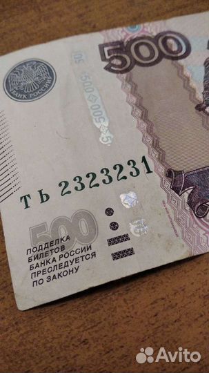 Купюры с красивыми номерами