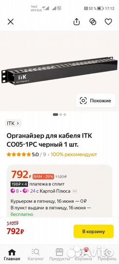 Органайзер для кабеля itk