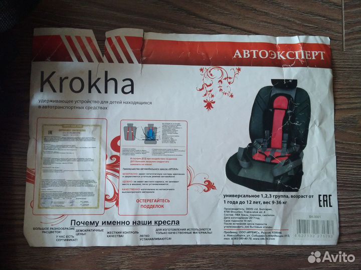 Автокресло эконом