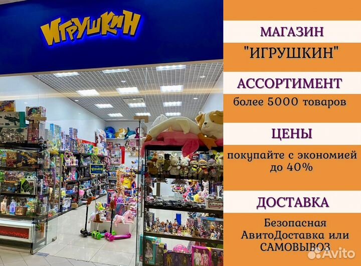 Игрушка пистолет детский