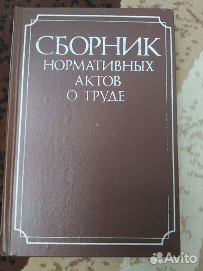 Юридическая литература, СССР