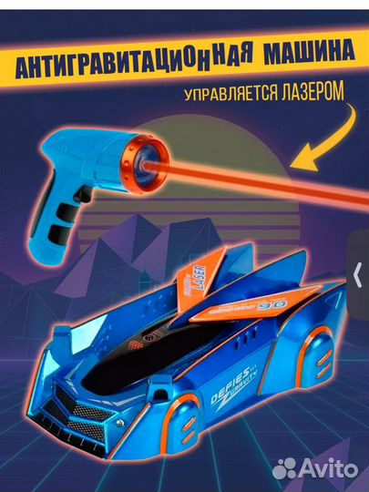 Антигравитационная машина, ездиет по потолку