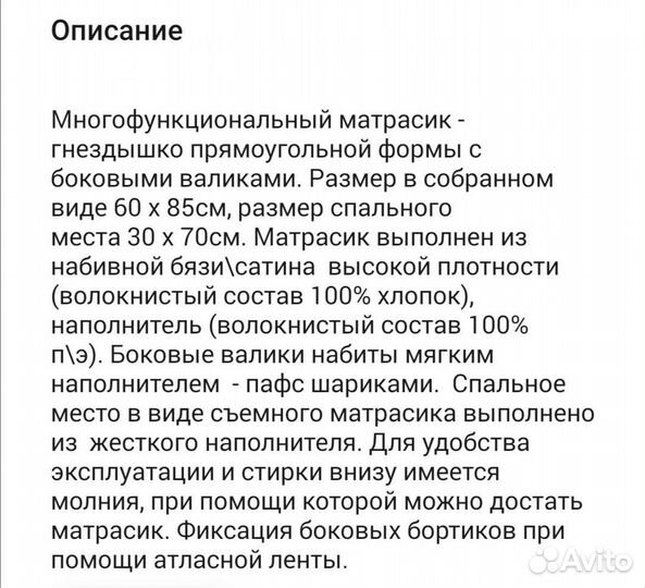 Гнездо-кокон Leader Kids