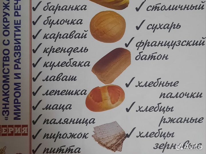 Методическое пособие для дошкольников