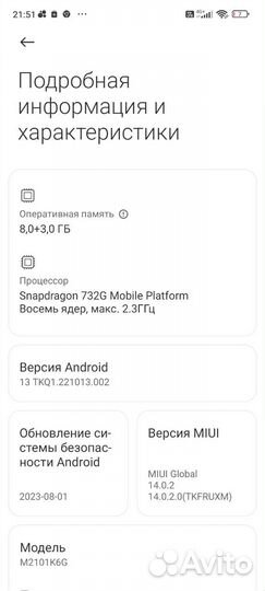 Xiaomi Redmi Note 10 Pro, 8/128 ГБ