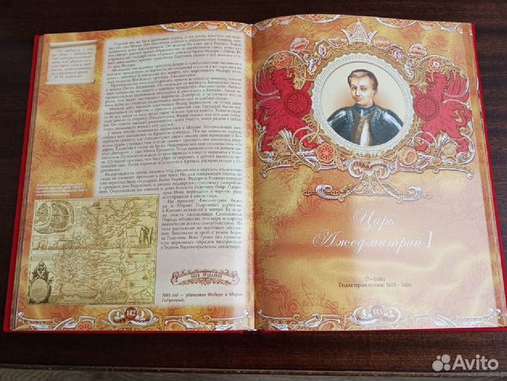 Энциклопедия 