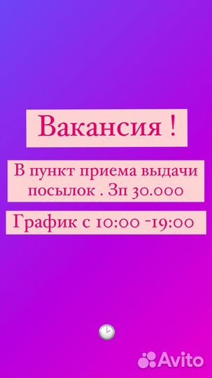 Пункт выдачи