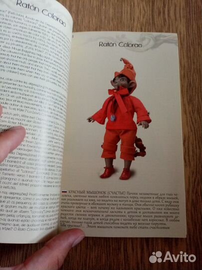 Каталог Elfos, печатное издание в коллекцию