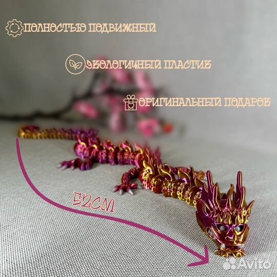 Дракон Императорский, символ Нового Года,светится