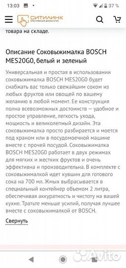 Соковыжималка универсальная bosch MES20GO