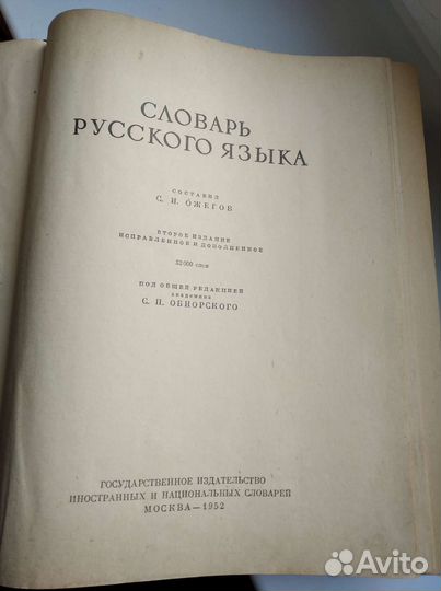 Антикварные книги