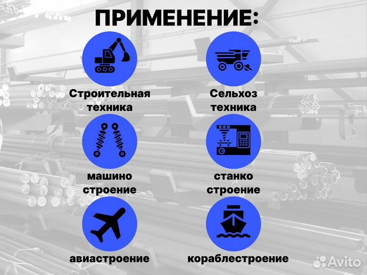 Шток хромированный пруток 56 мм с закалкой